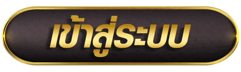 HISOFUN เข้าสู่ระบบ